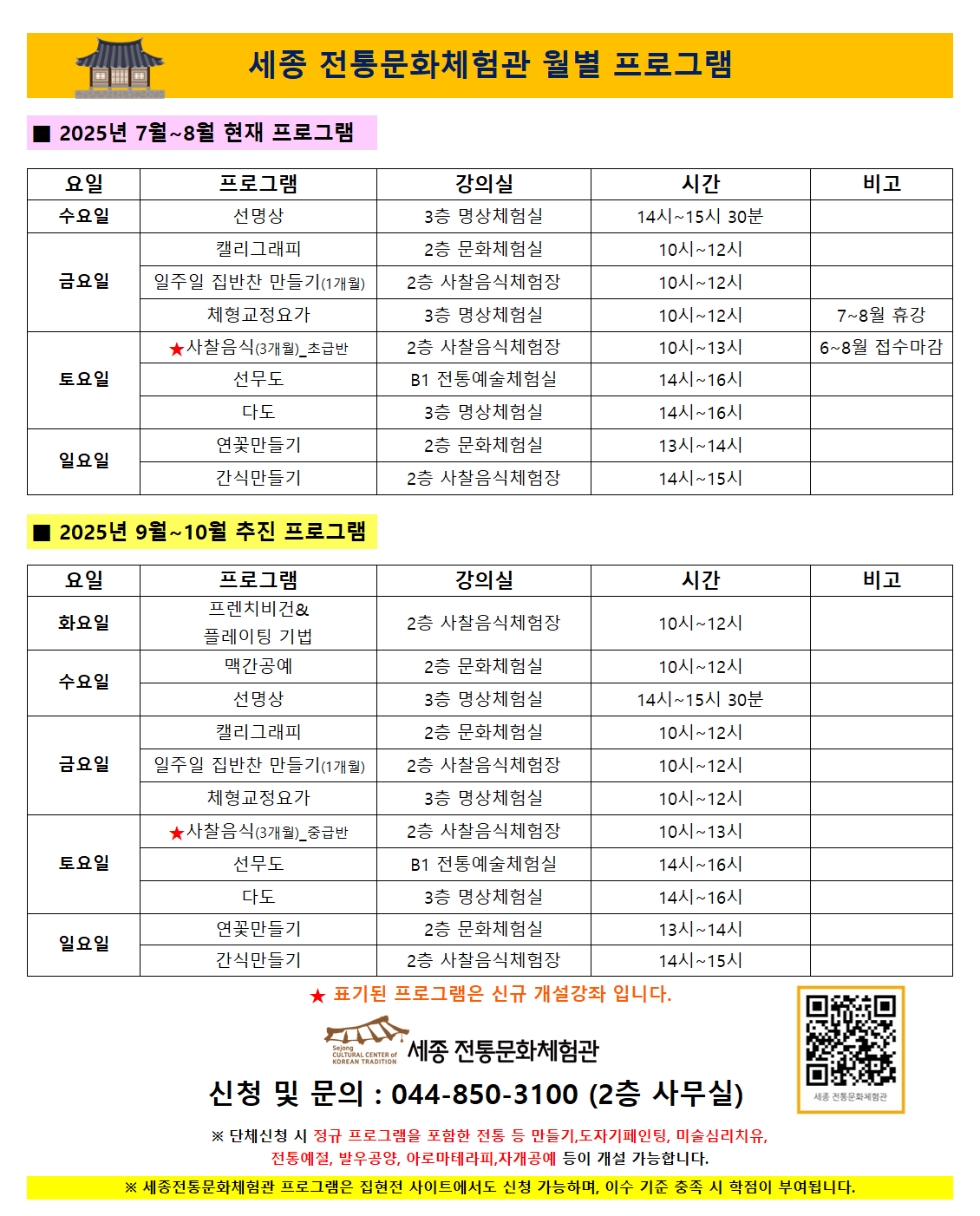 프로그램 안내